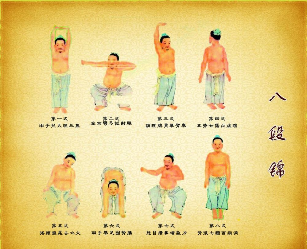 宅在家里练练八段锦打通经络一身轻松