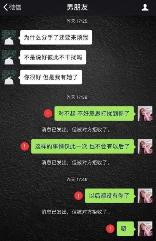 99爱情启示录分手之后删好友前要告诉对方吗