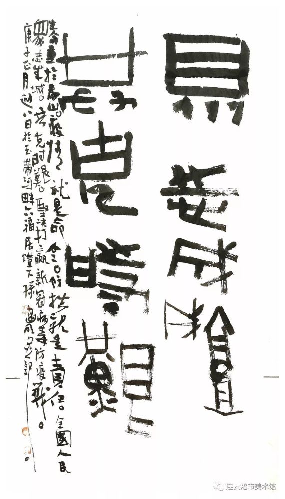 战疫情港城行主题系列优秀作品展播众志成城大爱丹青美术书法篆刻作品