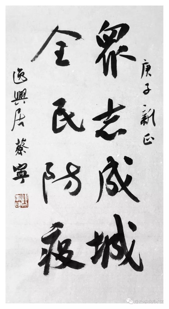 战疫情港城行主题系列优秀作品展播众志成城大爱丹青美术书法篆刻作品