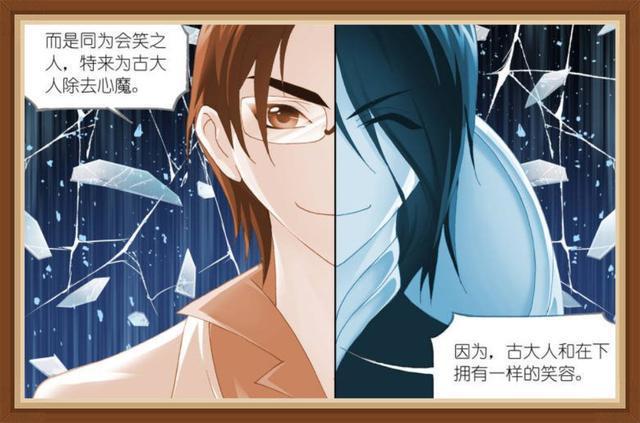 斗罗大陆骨斗罗古榕为何脸上永远挂着笑脸他过去让人心疼