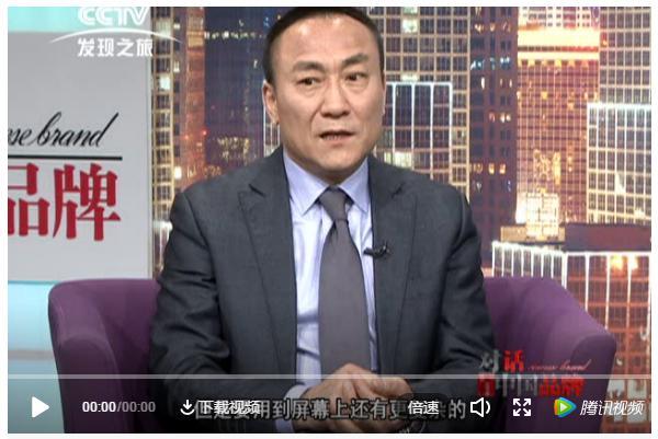 对话中国品牌