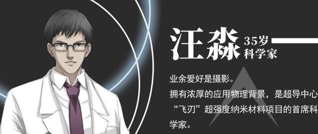 所以在汪淼和丁仪知道地球科技土崩时,大史能够把他们拉去看生存力