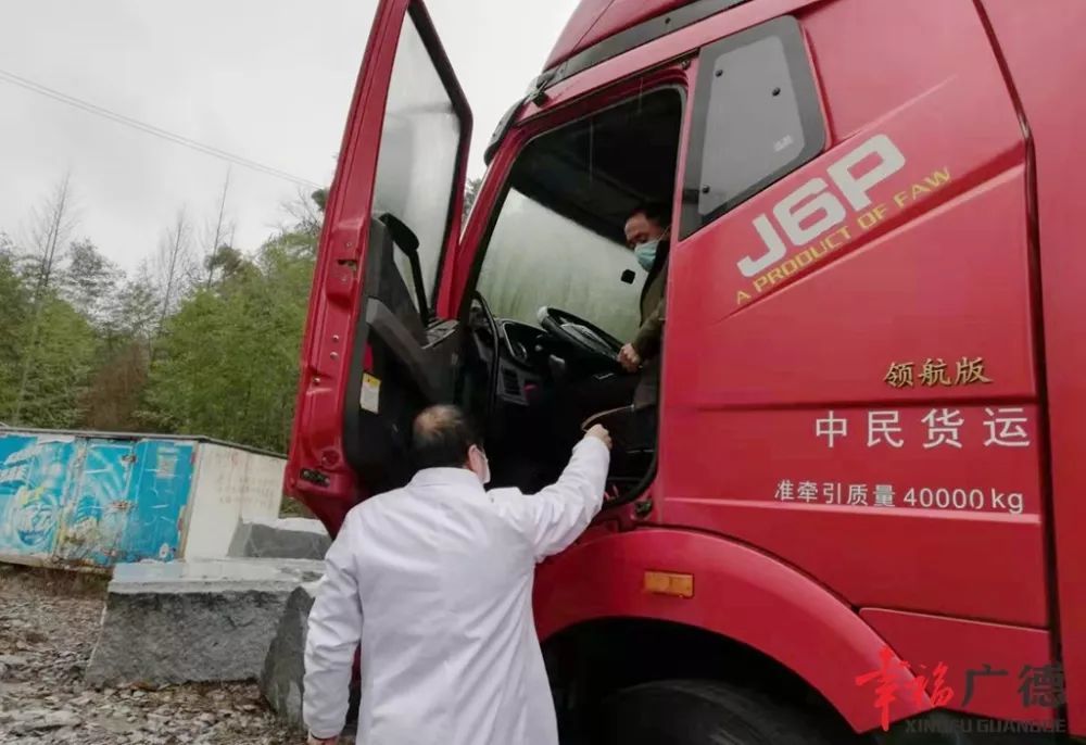 "硬核"隔离!广德一司机在路边货车里已"自我隔离"多日!