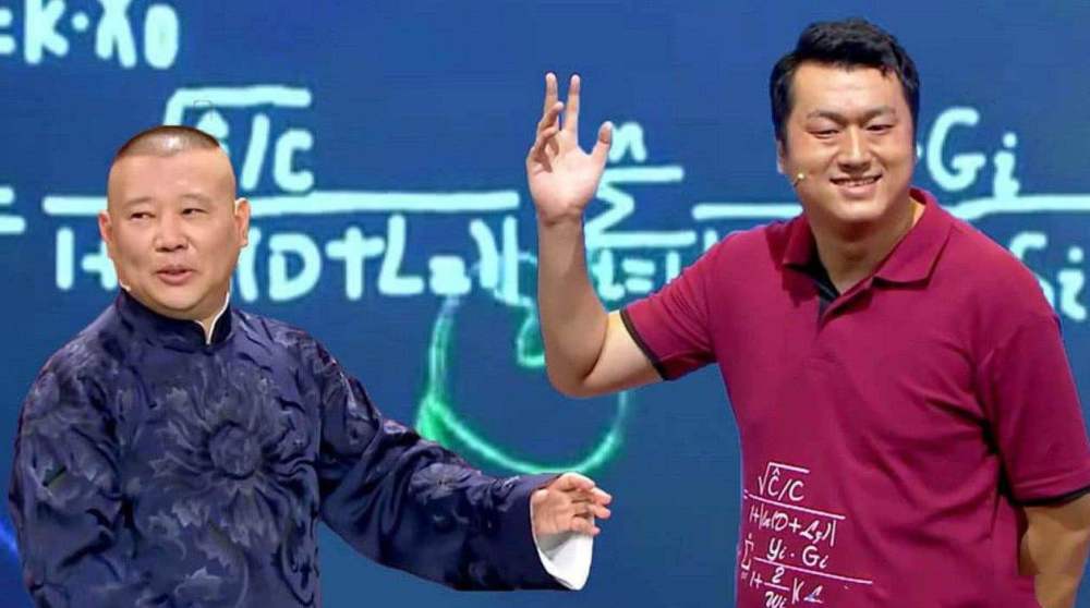 郭德纲|“叫板”郭德纲的交大博士夫妇，如今已是“过街老鼠”人人喊打