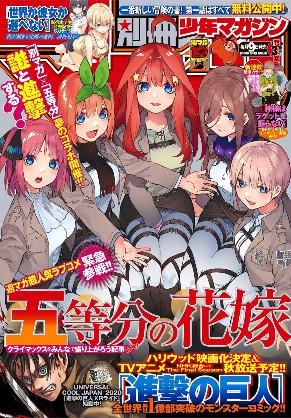 五等分的新娘 如何从恋爱漫画 成功转型为商业漫画的 腾讯新闻