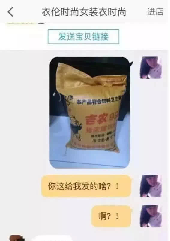 笑到失禁 的买家秀 碎花连衣裙我忍了 收到一包猪饲料可还行 腾讯新闻