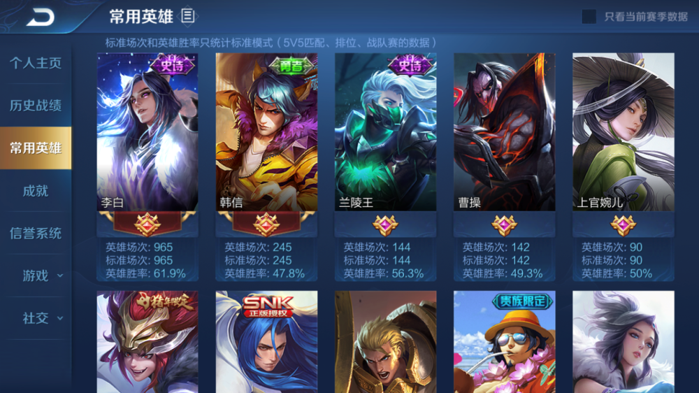 王者赛季结束段位继承|王者荣耀s22赛季什么时候结束？  s23赛季段位继承规则2021