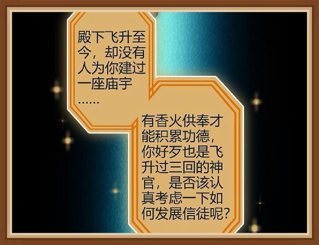 天官赐福 飞升不如收破烂 谢怜的脑回路 简直不要太可爱 腾讯新闻