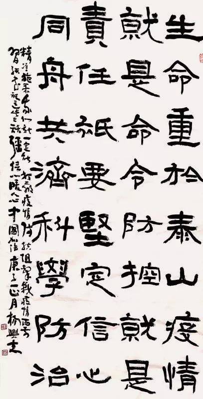 马奔朱九羽张廷栋王爱国张学山袁亨川张伟为坚决打赢新型冠状病毒疫情