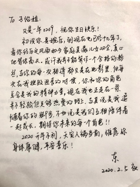 章子怡低调过41岁生日,粉丝手写信为她庆祝,双方互动太暖心了!