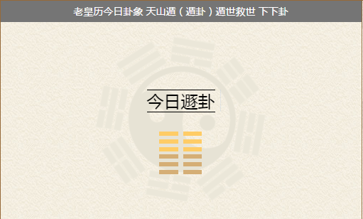 今日运势-2020年2月12日,农历,正月,十九