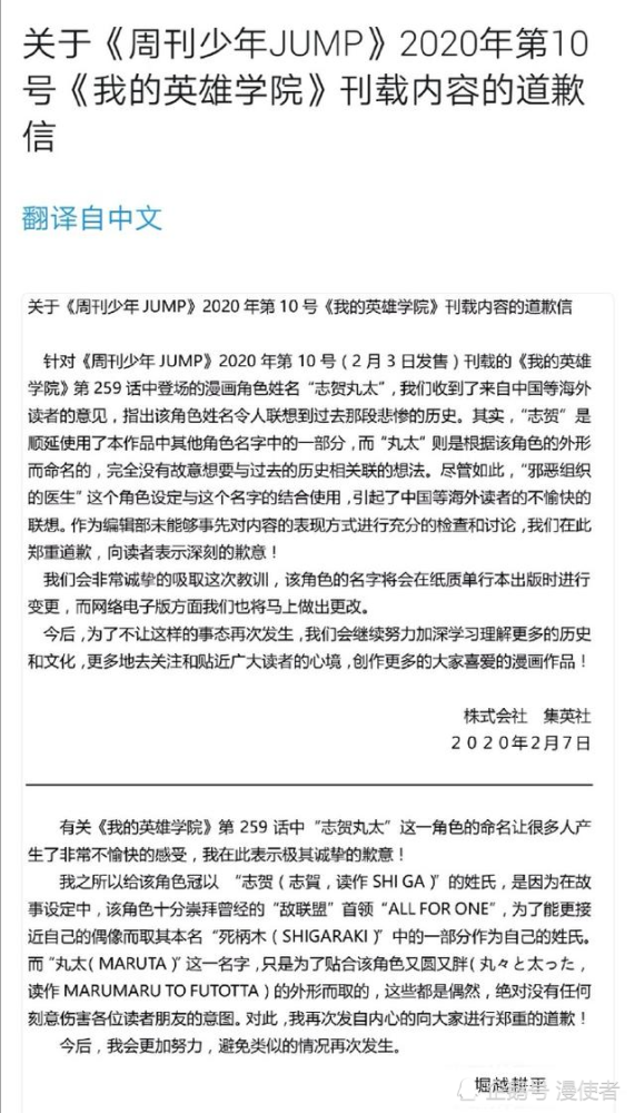 我的英雄学院 被禁后 B站up主们砸手办泄愤 这样做值得么 腾讯新闻