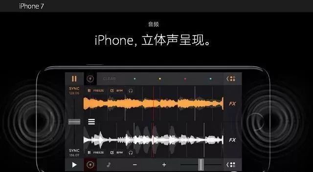 iphone|苹果|iphone7|双扬声器