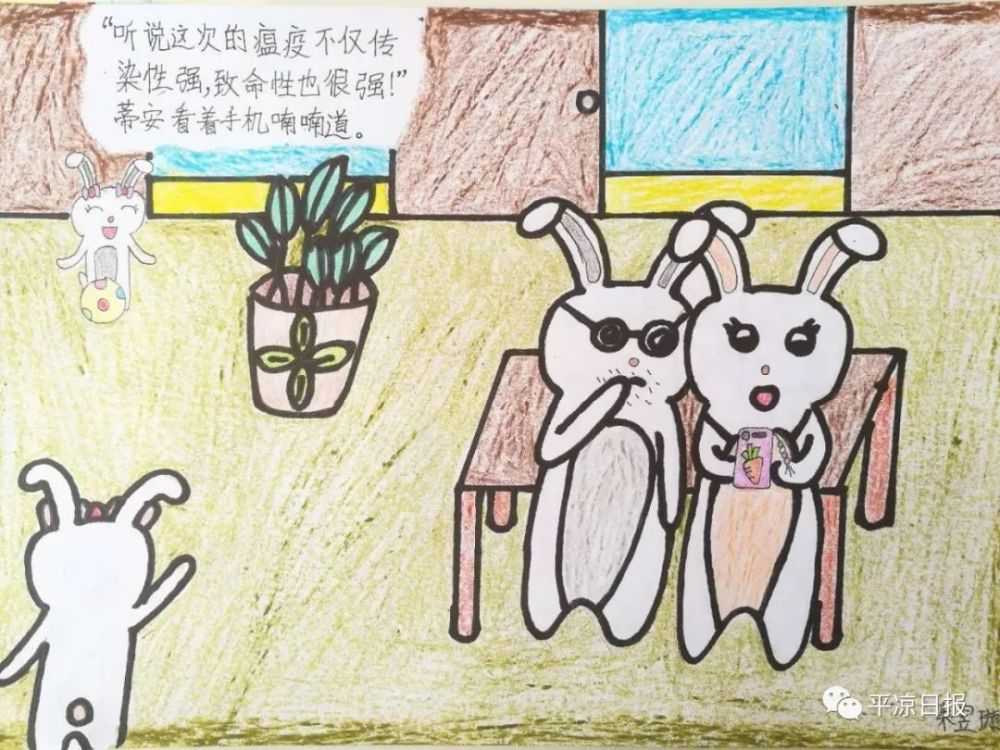 敲可爱!平凉小学生连环画讲述抗疫故事
