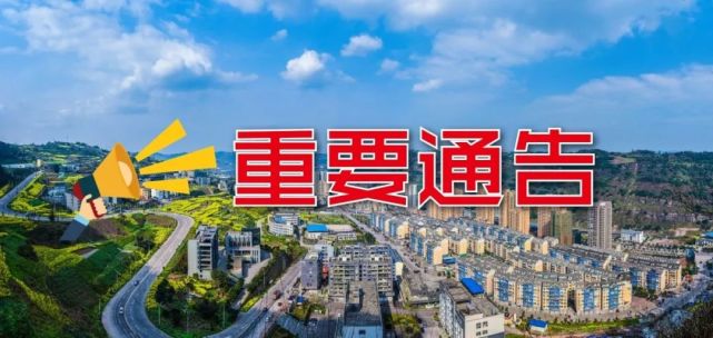 为进一步加强我市新冠肺炎疫情防控工作,水富市新型