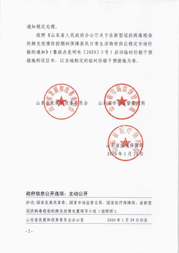关于定点屠宰企业不得压级压价、 囤积居奇、