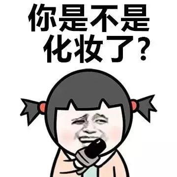 表情包:女生最討厭被問的問題