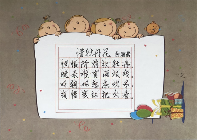 体会诗人对即将逝去的春天的无限惋惜|白居易|牡丹|古诗文|惜牡丹花