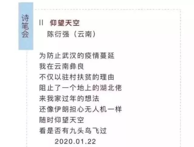 光明时评:湖北佬九头鸟,疫情当前不能瞎写