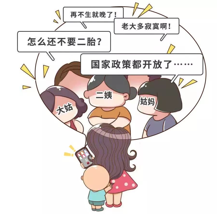 史上最强催生大军什么时候生二胎啊关你屁事