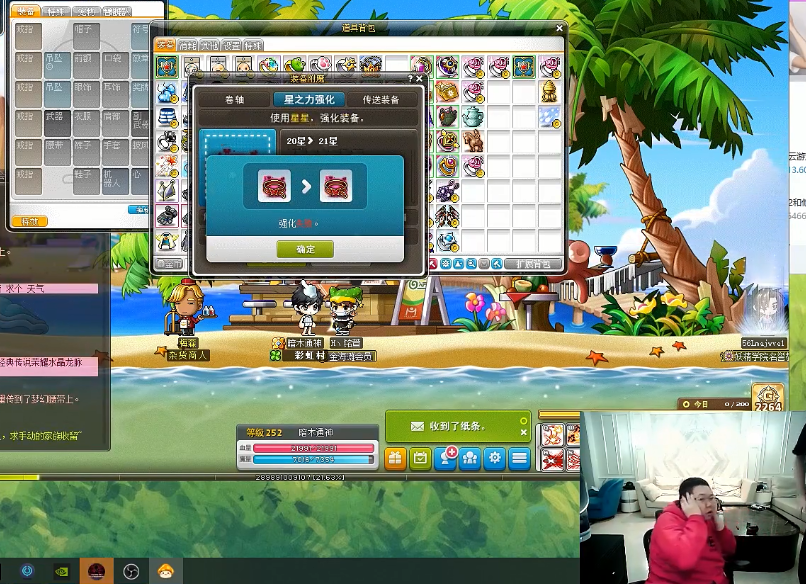 pdd沉迷冒险岛逐渐"猴化",让煮饭阿姨强化21,结果炸了