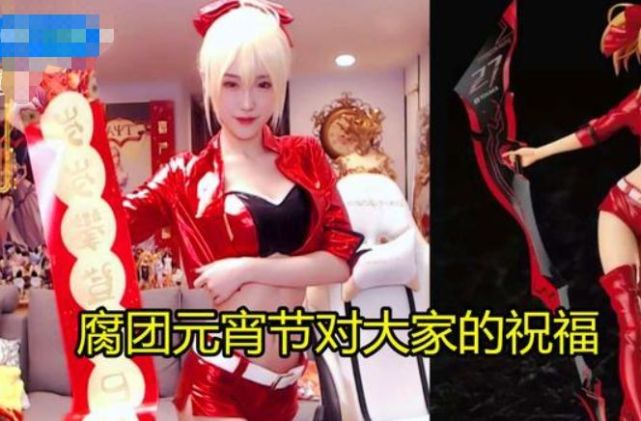 腐团儿最新cos一身红装战术后退惊艳众人,晒照手上钻戒价格竟高达21w