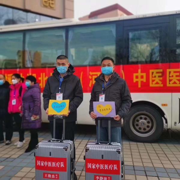 河南派出首批中医队伍国家中医医疗队33人驰援武汉