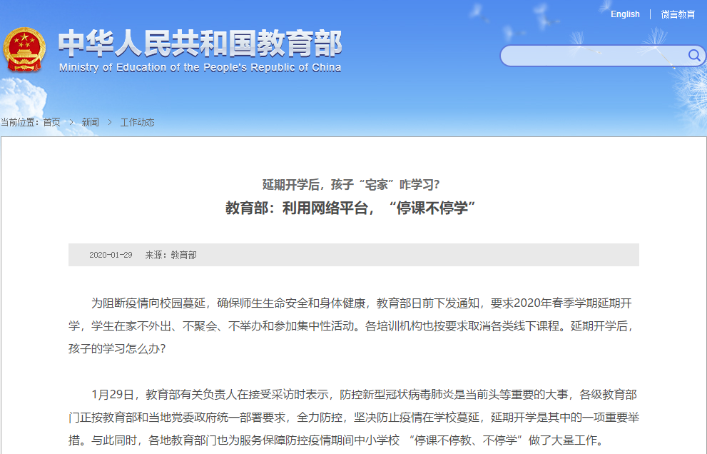 疫情爆发下刚需时期 51talk等在线英语教育品牌如何突破重围 腾讯新闻