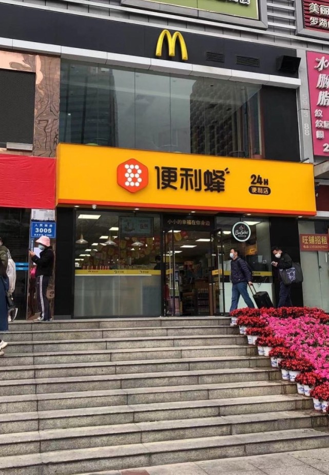 便利蜂华南首店开进深圳24小时营业无接触收银减少疫情风险