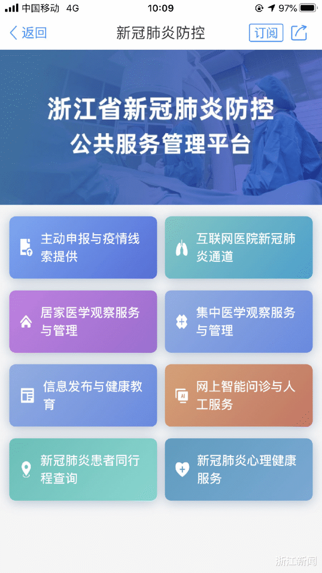浙江医院跑腿预约挂号-浙江网上预约挂号服务平台 