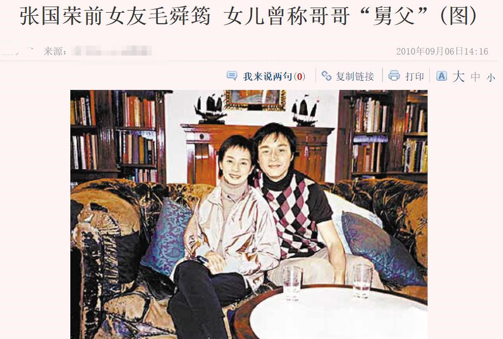 毛舜筠为大15岁老公庆生两个女儿罕露面曾认张国荣当舅舅
