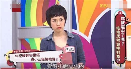 网红患卵巢癌摘除子宫，化疗期遭男友劈腿，小三呛声：我比你健康​（组图） - 4