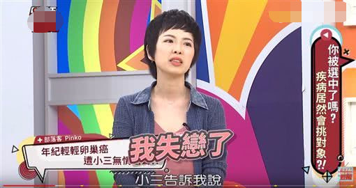 网红患卵巢癌摘除子宫，化疗期遭男友劈腿，小三呛声：我比你健康​（组图） - 7
