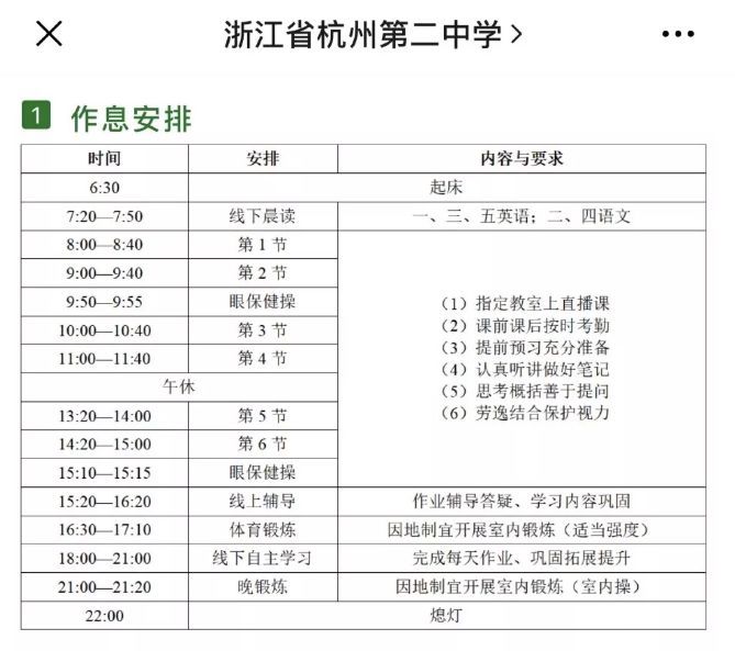 武汉中小学今起全面开展在线教学 一张图了解全国各省市开学时间 腾讯新闻