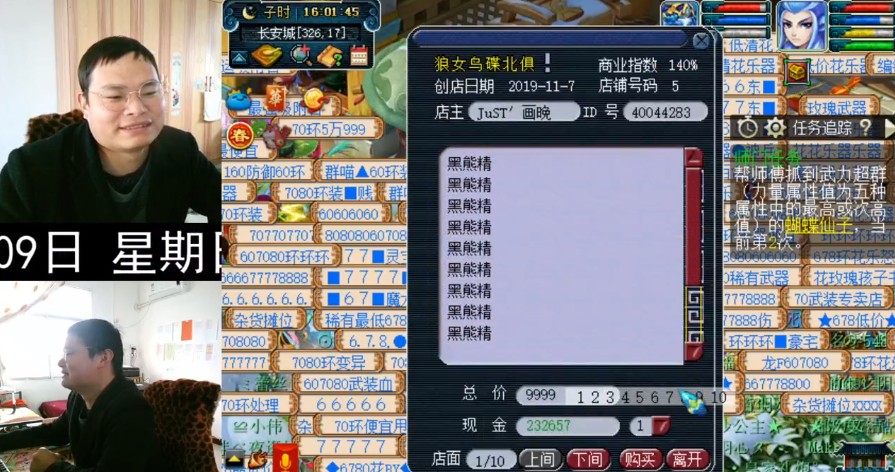 梦幻西游收到粉丝求助毅力帝李永生不仅不帮忙反而怒斥对方