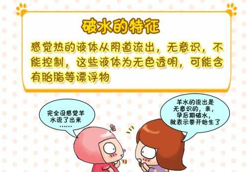孕妇羊水破了是什么感觉 这些过来人的经验收藏好了 腾讯新闻