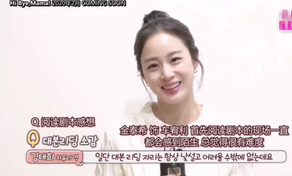 金泰熙新剧饰演鬼妈妈复活后把丈夫吓晕第一件事情就是狂吃