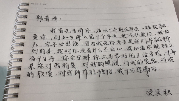 高中學霸追女生都怎麼寫情書學渣表示看不懂網友是個人才