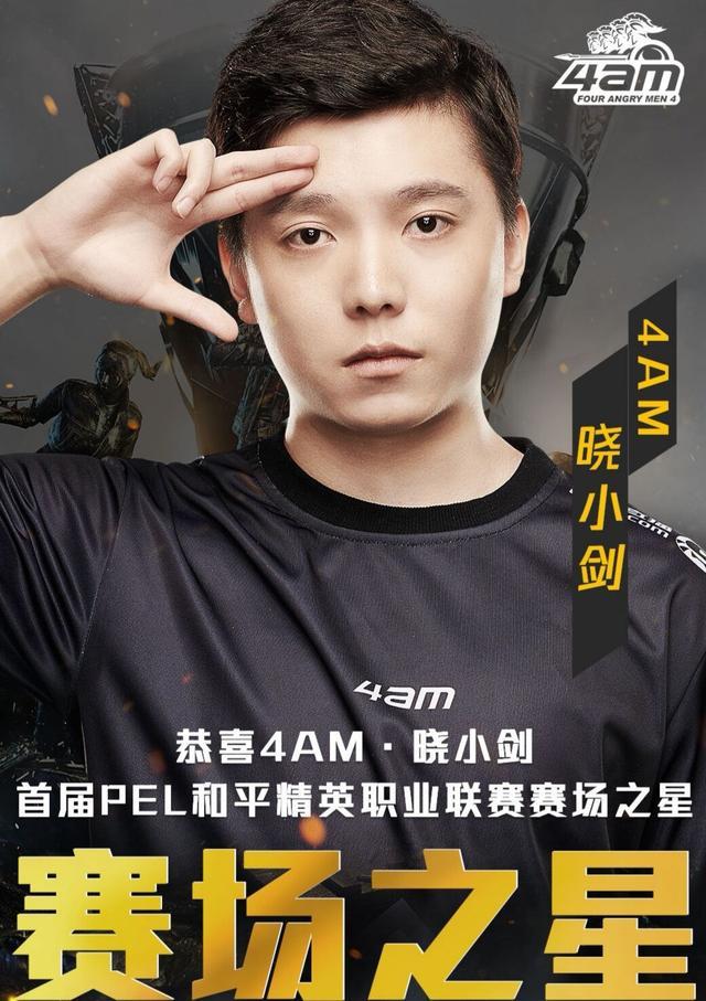 这个战队里颜值在线的选手可不少,首先就拿4am和平精英分队里的队员晓