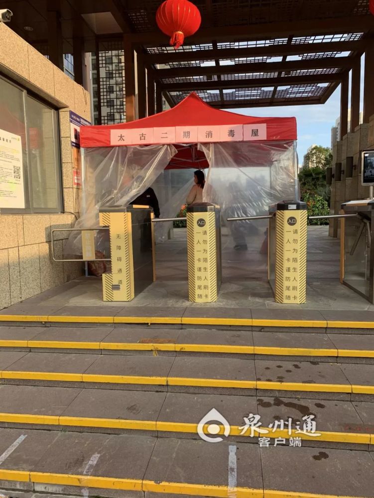 东海十二宴等小区 就在出入口设置了 "消毒屋"或"消毒通道" 获业主点