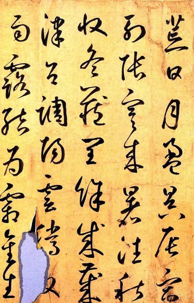 鲜于枢草书千字文丹东本欣赏