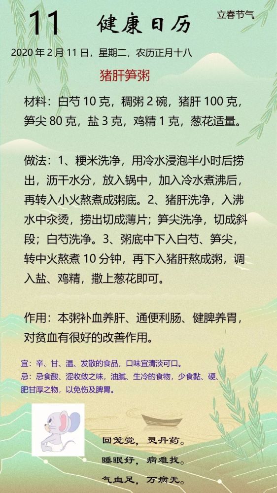 补血养肝 通便利肠 健脾养胃 贫血喝猪肝笋粥 腾讯新闻