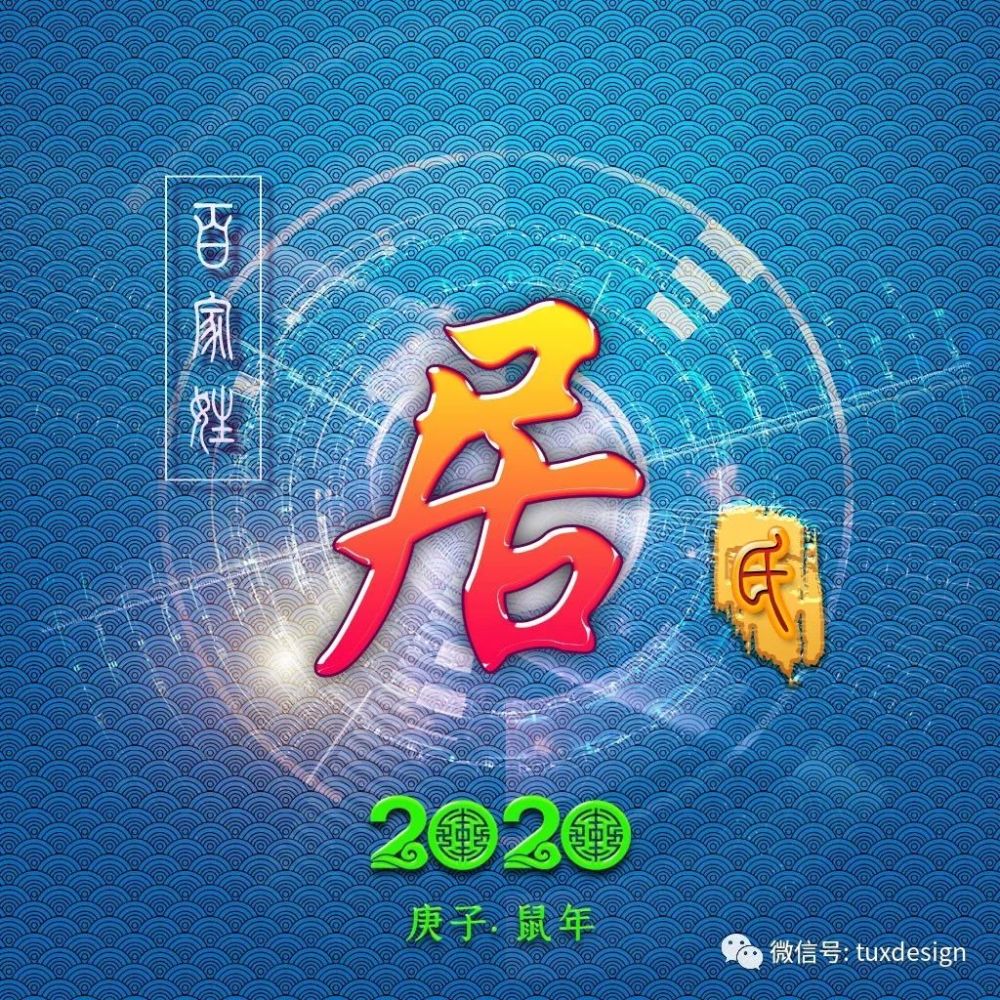 30張簡約姓氏微信頭像讓你2020鼠年高端大氣個性十足