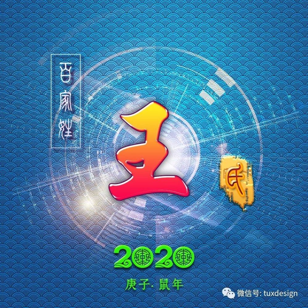 30张简约姓氏微信头像让你2020鼠年高端大气个性十足