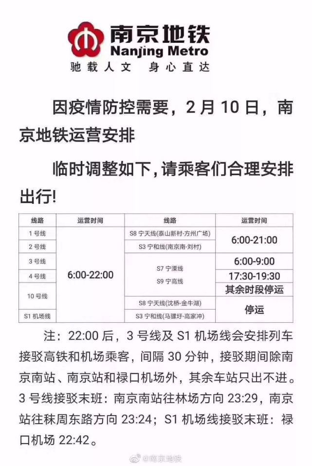 南京娱乐场所恢复最新通知消息电话(南京市娱乐场所什么时候恢复正常营业)