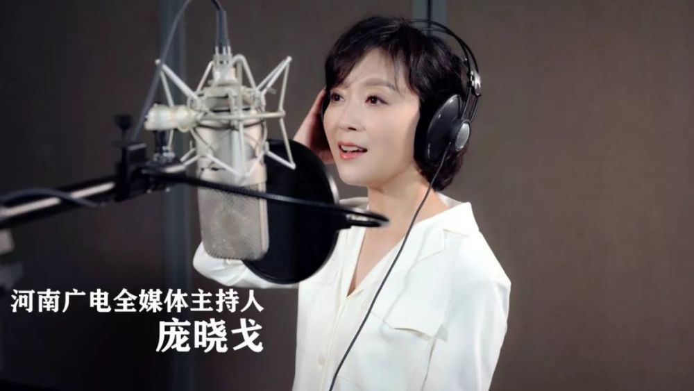 庞晓戈吴震宇马晓红倾情演唱这时候唱给这时候不平凡的你