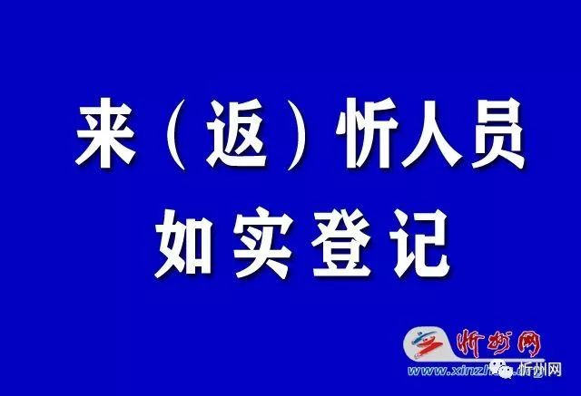 忻州人口_山西忻州警方查获一名吸毒人员经调查系10年前命案逃犯(2)