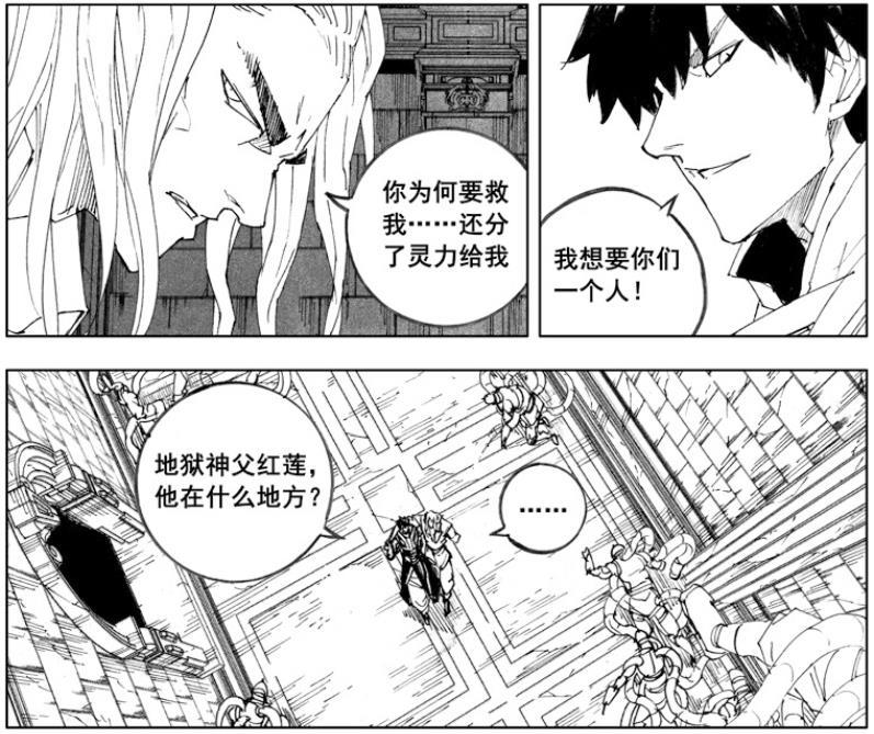 镇魂街 盖文愿意帮助曹焱兵 神技龙眼已经探测到红莲所在位置 腾讯新闻