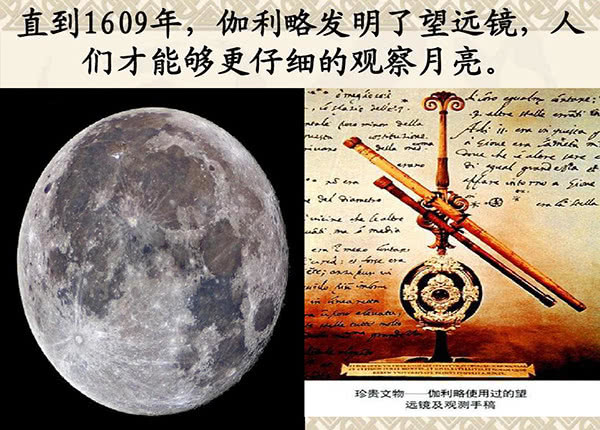 望远镜是怎样发明的